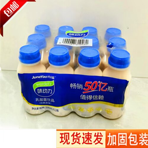 新货均瑶味动力乳酸菌饮品330ml和100ml原味酸牛奶饮料包邮