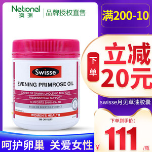 月见草胶丸价格 月见草胶丸图片 星期三