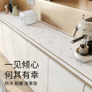 艺喜缘【星空璀璨】餐边柜桌垫轻奢高级感 电视柜台面保护垫 桌布