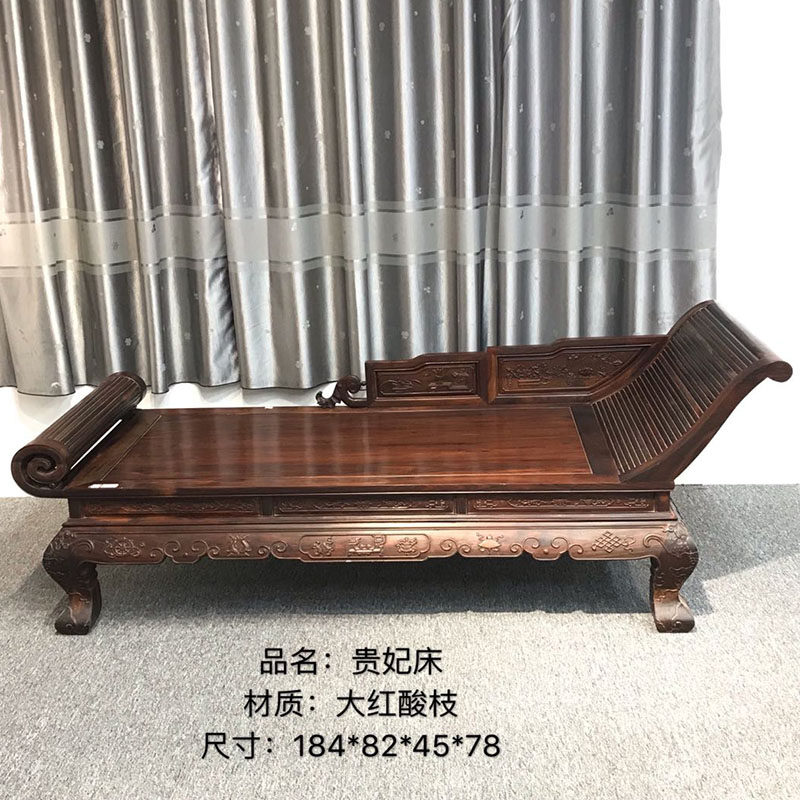 艺木仙居 红木大红酸枝贵妃床 贵妃榻 实木卧榻交趾黄檀 休闲床榻