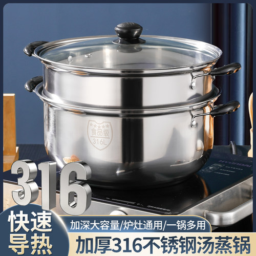 316不锈钢蒸锅家用加厚双层蒸煮炖汤锅电磁炉煤气灶煲煮汤专用锅