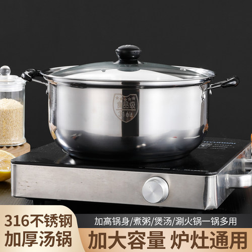 家用宿舍316不锈钢汤锅多人用小蒸锅煲汤煮粥奶锅燃气电磁炉通用