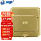 三拓地插座隐形纯平全铜防水平推隐藏式 五孔网络家用地面盖地板插座