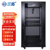 ST.6822 19英寸标准 机柜1.2米高600宽800深22U 网络服务器机柜 加厚网门板材 多库发货 三拓