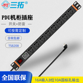 三拓 工业大功率带机房插排接线板新国标孔 TS.8208机柜PDU电源插座16A输入8位10a输出4000W开关SPD防雷模块