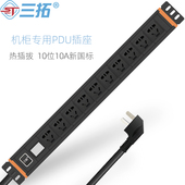 三拓pdu机柜插座智能PDU热插拔服务器电源分配单元 10位10A热插拔电流电压TS8220 工业插排机架式