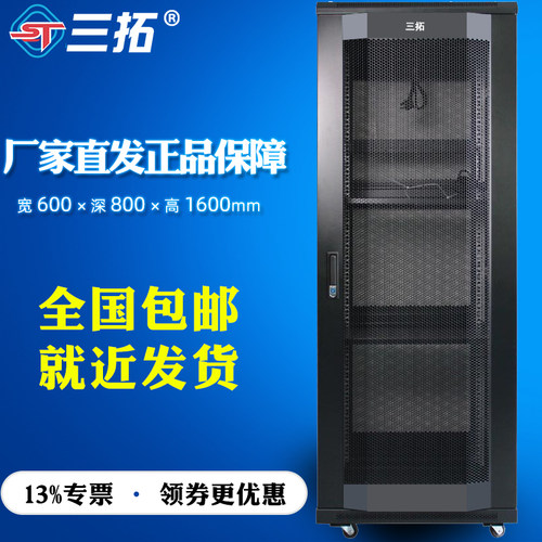 按需定制服务器机柜三拓
