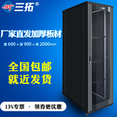 多库发货 加厚网门 三拓 T2.6942机柜2米42U高600宽900深网络服务器机柜
