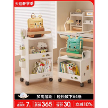 书包置物架可移动家用多层小推车落地桌底下带轮放书本收纳架神器