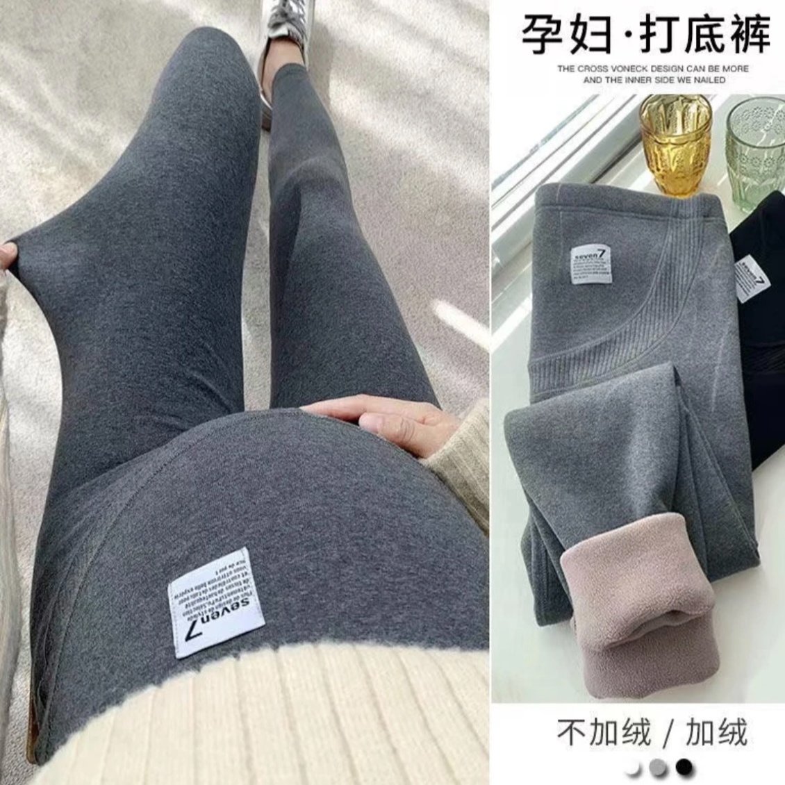 秋冬孕妇打底裤 裤子百搭外穿加绒加厚孕妇装托腹可调