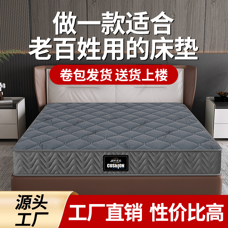 席梦思弹簧床垫卷包发货