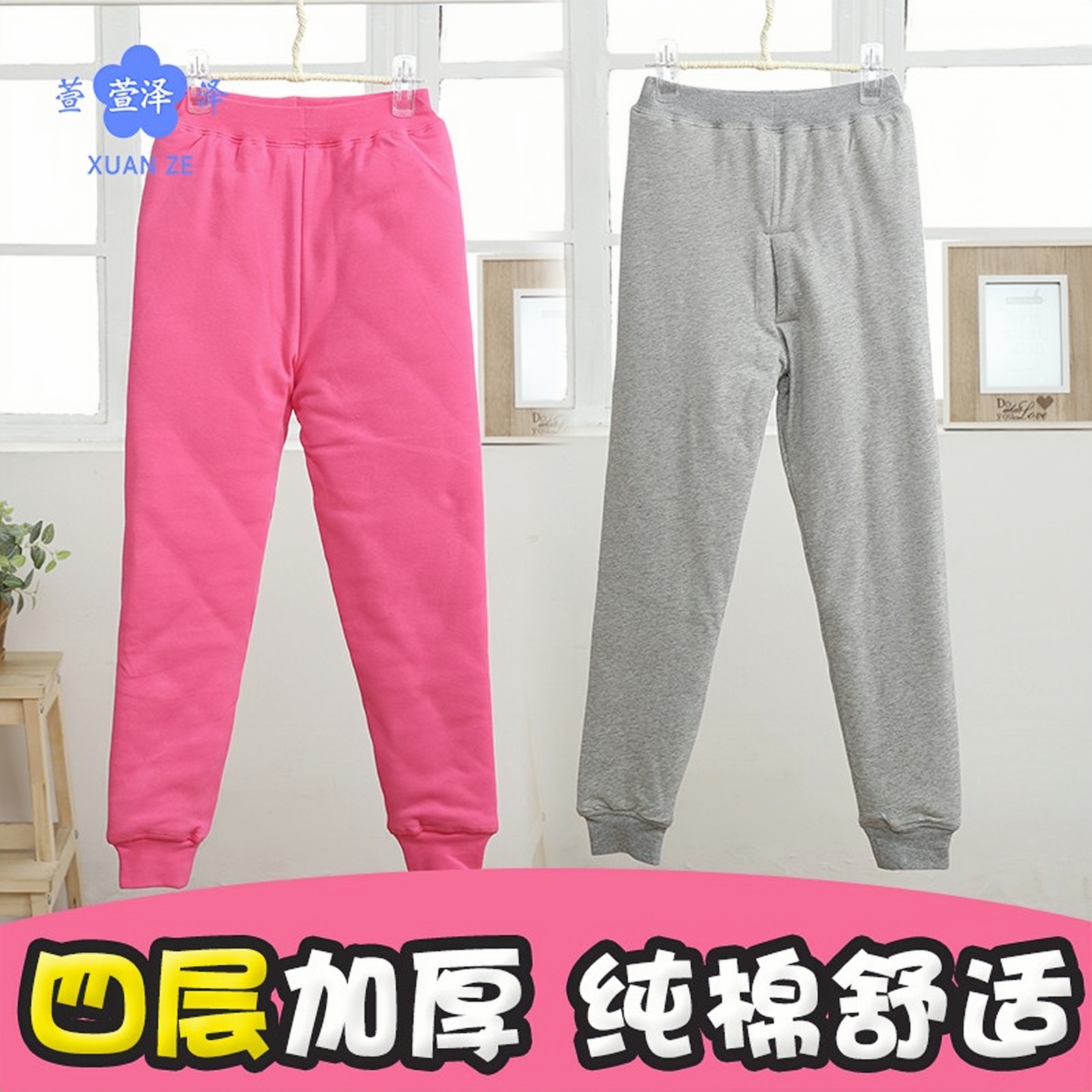 萱泽加厚款四层棉保暖裤男女童弹力棉裤冬季保暖长裤打底裤中大童