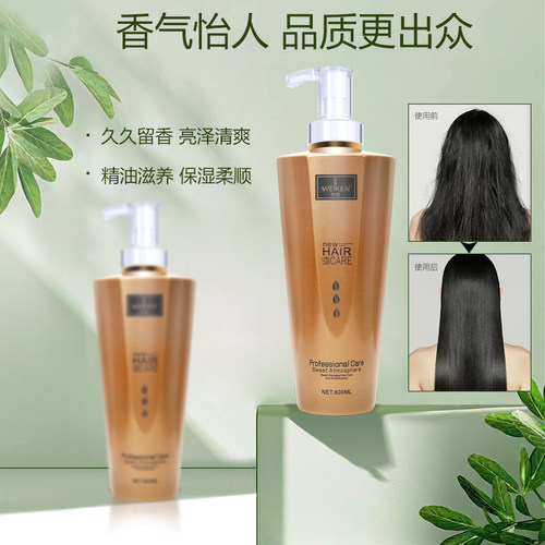 为肯国际阿末香洗发乳留香植物控油清爽滋润洗头发膏护发素润发霜