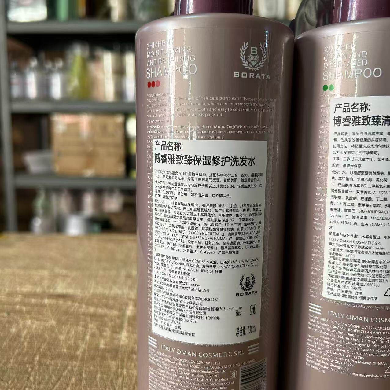 博瑞雅洗发水意大利进口巴西果籽顺滑护理霜护发素焗油膏发膜