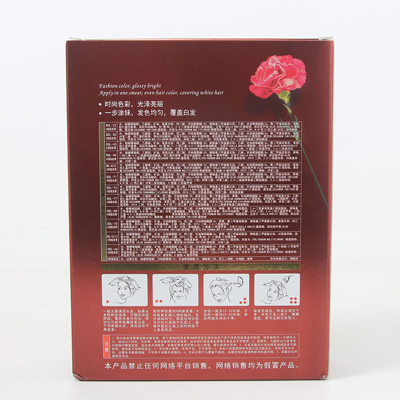 圣迪伦染发膏魔炫彩魅丽花萃染彩盖白持久不掉色
