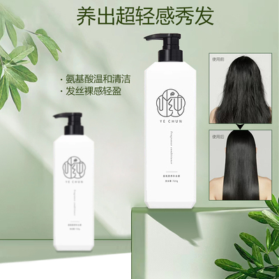 叶纯洗发水香氛营养滋润去屑控油洗发乳修复补水受损发质发膜