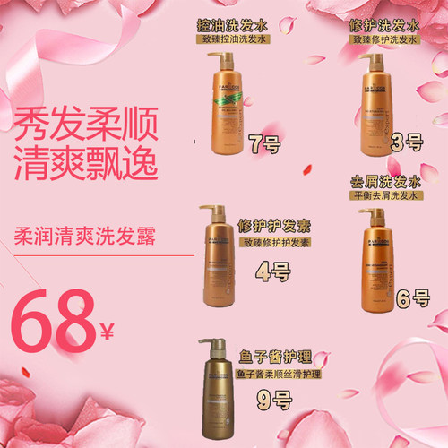 芭图斯洗发水致臻修护鱼子酱护理发膜parlcos巴图斯护发素控油蓬