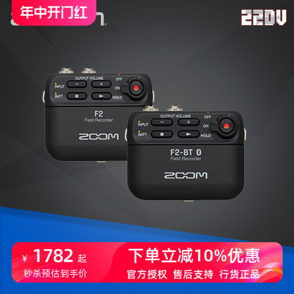 ZOOM F2-BT 蓝牙版 超小型蓝牙32Bit外景直播vlog录音机22dv 乐器/吉他/钢琴/配件 混音器 原图主图