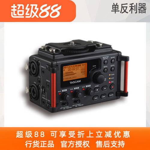 TASCAMDR-60DMKⅡ单反专业录音机