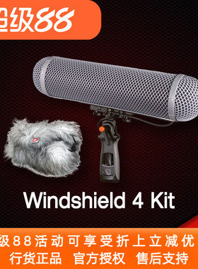 英国灵巧Rycote Kit3/4/5/6录音防风毛衣防风笼减震架三件套22dv
