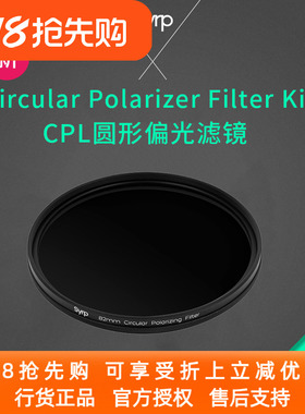 西普Syrp Circular Polarizer Filter Kit  CPL偏光偏振镜滤光