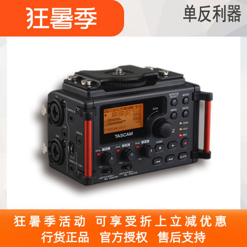 TASCAMDR-60DMKⅡ单反专业录音机