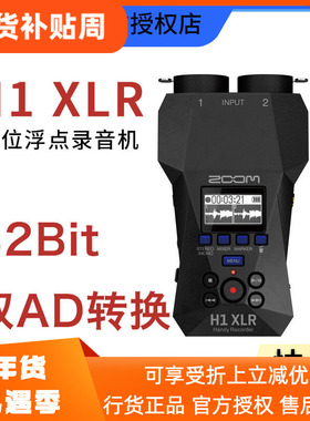 ZOOM H1XLR H2essential H5Studio录音笔数码录音机32浮点不爆音