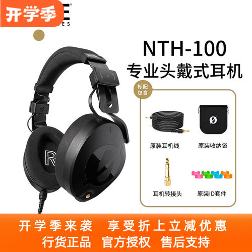 罗德头戴式有线RODE现场专业耳机
