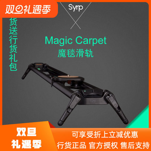 西普魔毯大陆行货滑轨