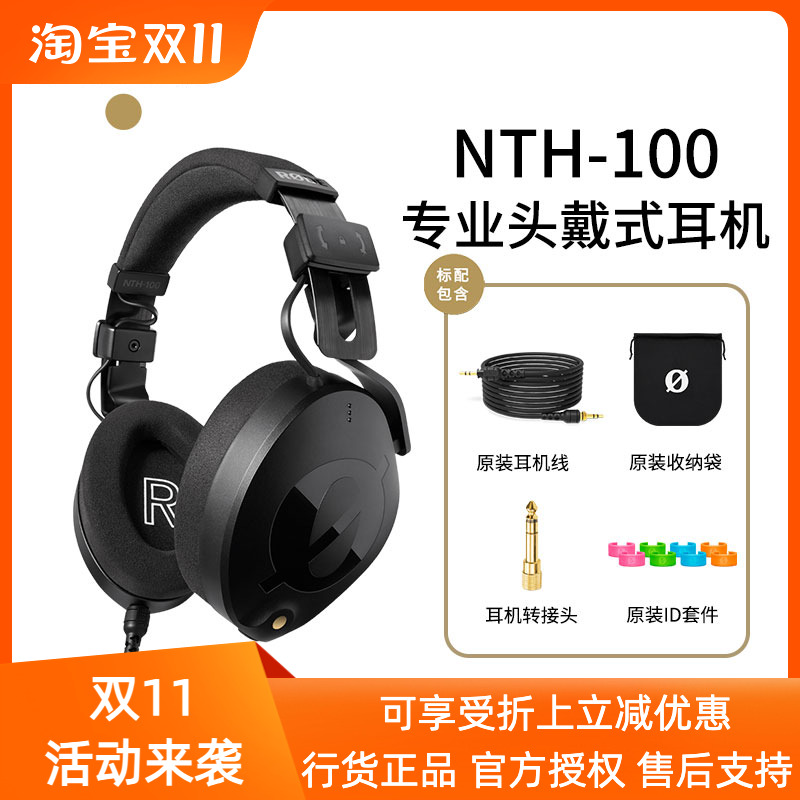 罗德头戴式有线RODE现场专业耳机