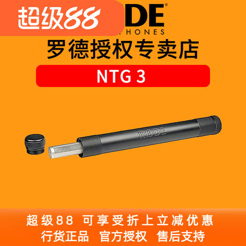 RODENTG3电影录音棚麦克风话筒