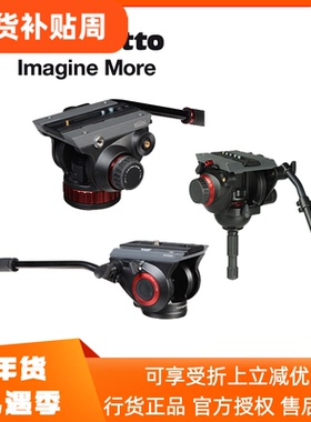 曼富图 Manfrotto MVH500AH 502AH 503HDV 519HD 液压摄像云台