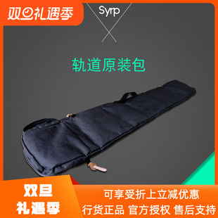 Syrp西普MagicCarpet魔毯轨道 60cm 包 1.6m22dv 原装