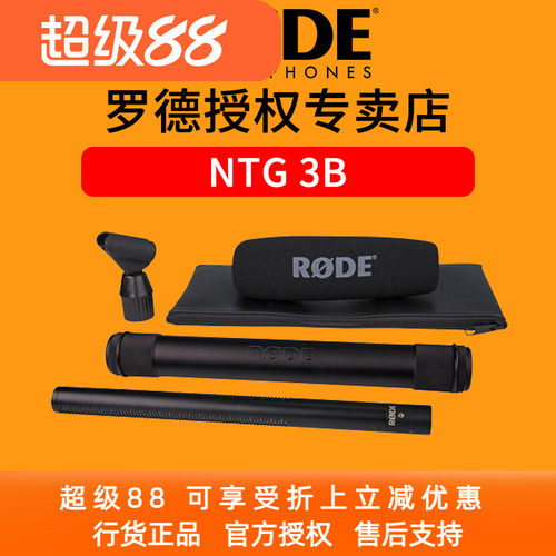 RODE电视剧同期向性麦克风话筒