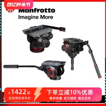 曼富图 Manfrotto MVH500AH 502AH 503HDV 519HD 液压摄像云台