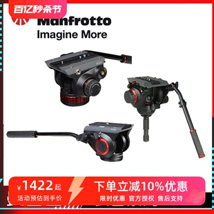 503HDV 502AH MVH500AH 曼富图 液压摄像云台 Manfrotto 519HD