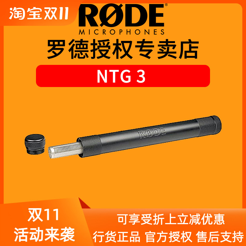 RODENTG3电影录音棚麦克风话筒
