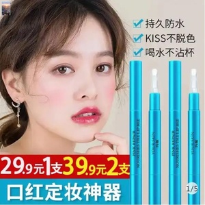头条热卖 约肤口红雨衣 防水不沾杯不脱色 持久保湿 口红定妆神
