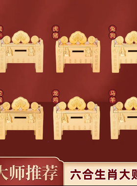 李居明，2025吉祥物，财财箱摆件