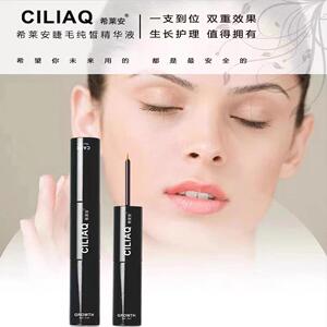 CILIAQ希莱安睫毛生长液精华液