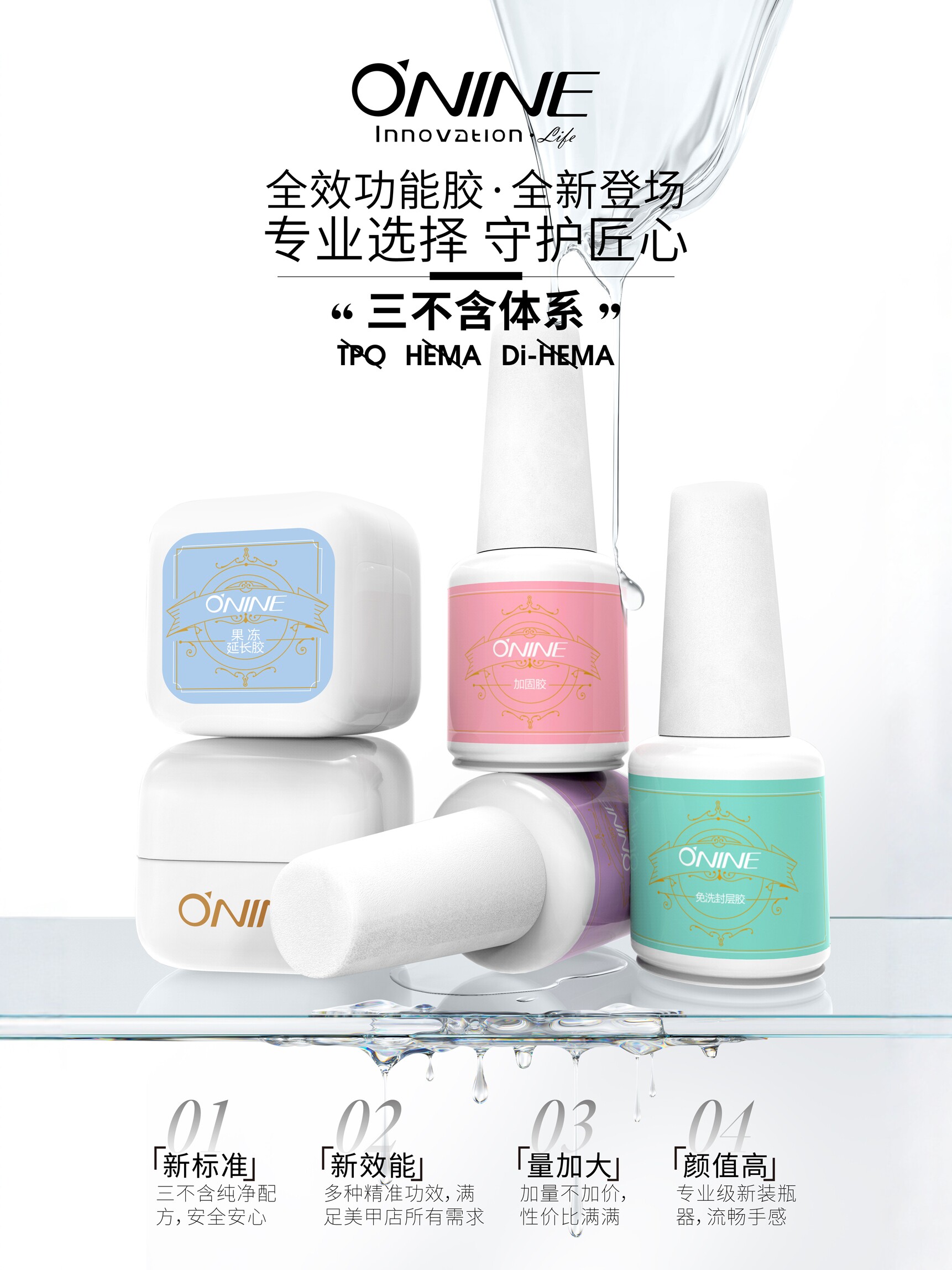 康淳功能胶底胶建构胶美甲功能胶不含TPO底胶免洗封层功能胶加固
