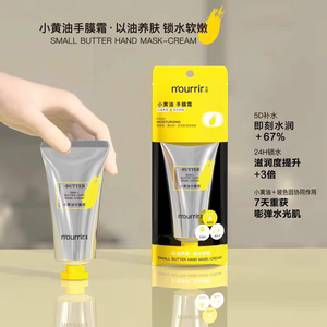 若熙小黄油手霜保湿滋润护手霜