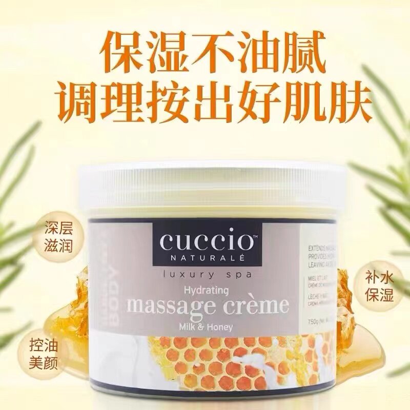 cuccio按摩膏手护滋润保湿护手霜图片