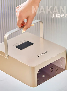NAKANO新款美甲灯美甲感应光疗灯充电蓄电款LED光疗灯速干灯