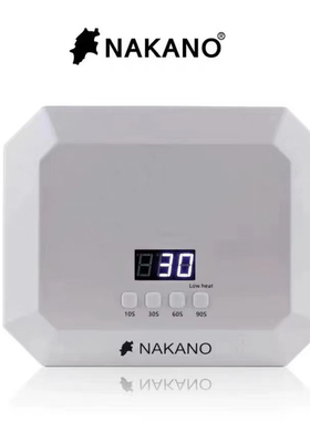 NAKANO美甲灯感应光疗灯充电蓄电款和插电款LED光疗灯速干灯
