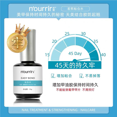 天美粘合水底胶免洗封层孕妇可用