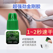 lashbelong可搓洗胶水嫁接种植睫毛胶水速干金刚胶水低刺激睫毛胶