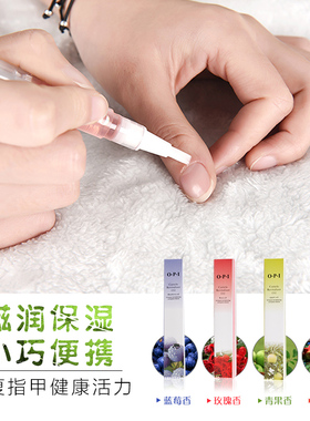 oii营养笔营养油防止长死皮 指缘油 指缘笔防指甲死皮倒刺