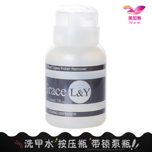 清洁水美甲工具套装原装洗甲水按压瓶带锁泵瓶 美甲工具