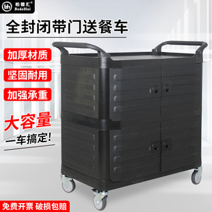 柏德汇多功能小手推车酒店餐厅送餐车上菜车饭店大号带门保温商用